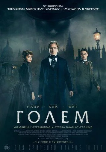 Постер к фильму