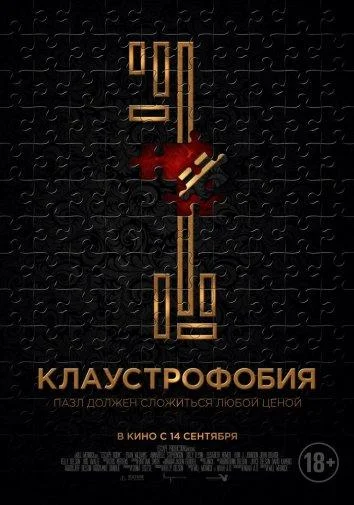Постер к фильму