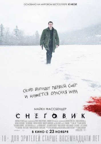 Постер к фильму