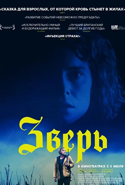 Постер к фильму
