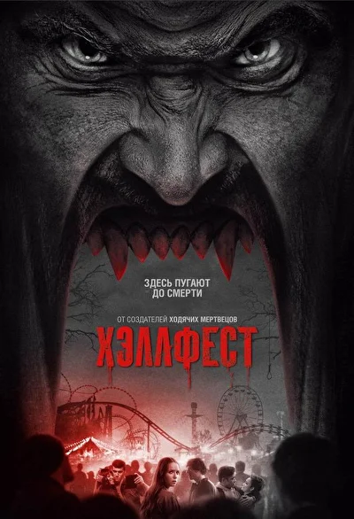 Постер к фильму