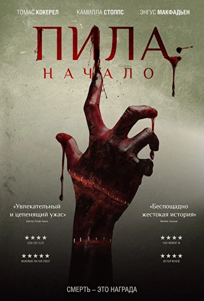 Постер к фильму