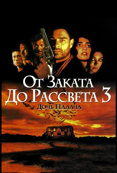 Постер к фильму